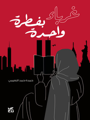 cover image of Strangers of a Single Nature